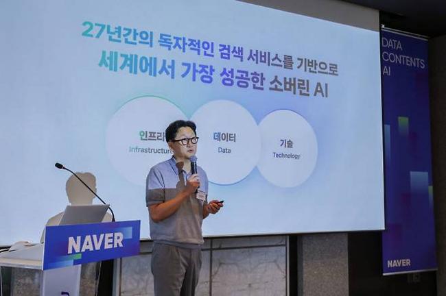 28일 서울 중구 더플라자호텔에서 진행된 네이버 '미디어라운드테이블'에서 김광현 CDO가 콘텐츠 자산 확장 및 AI 경쟁력 강화 계획을 공유하고 있다.(사진=네이버)